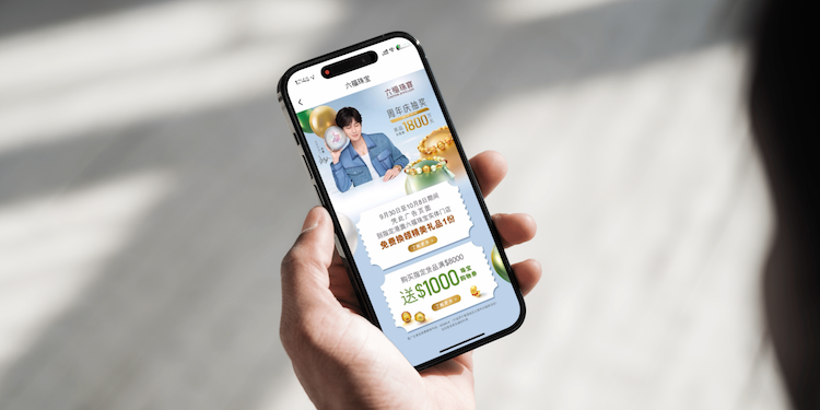 Lukfook Baidu Map User case study page